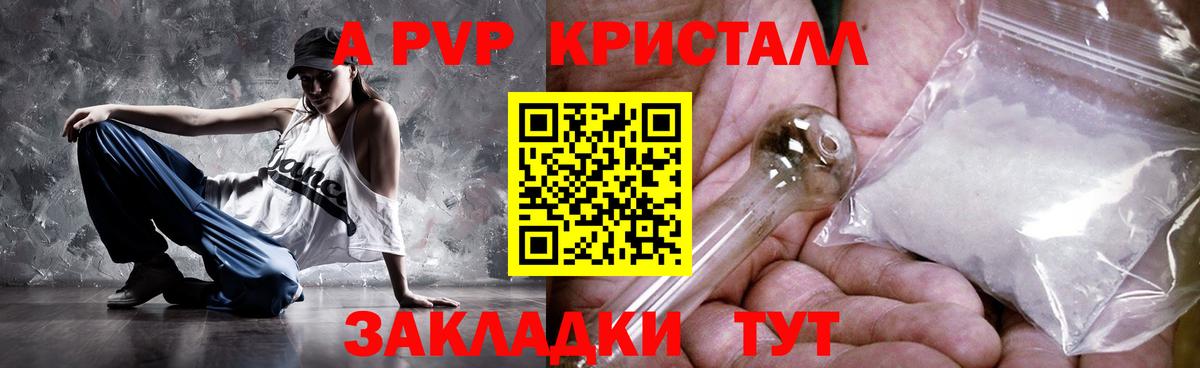 Северск  A PVP VHQ  A PVP  купить  сайты  Вход с VPN 
