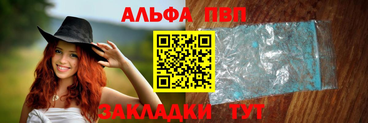 А ПВП крисы CK Северск