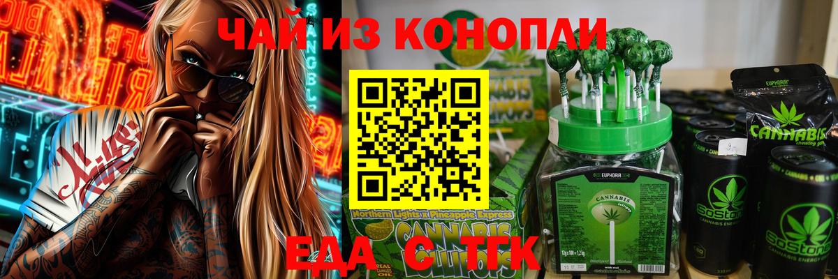 Canna-Cookies марихуана  Вход с VPN  Северск 
