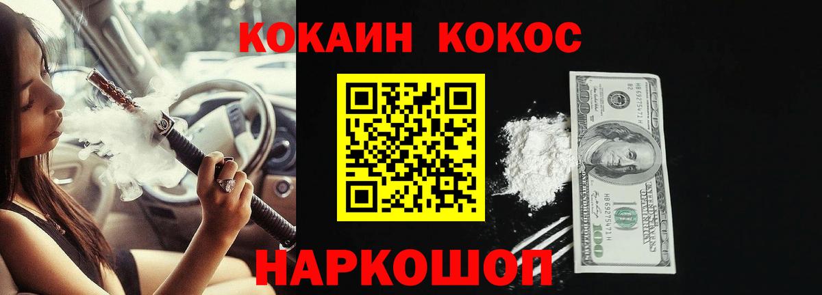 Северск  Cocaine Колумбийский  COCAIN Боливия  Вход с VPN 