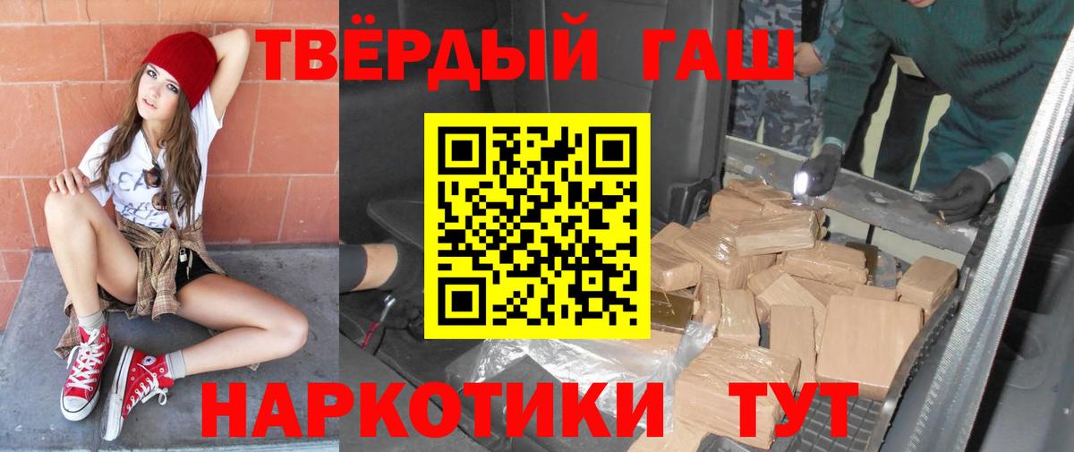 Северск  ГАШИШ Изолятор  Вход с VPN  ГАШ  ГАШ ice o lator 
