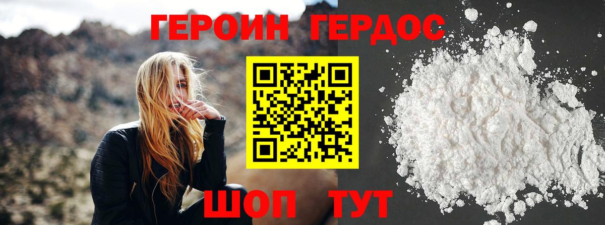 Северск  ГЕРОИН хмурый  ГЕРОИН  Вход с VPN 