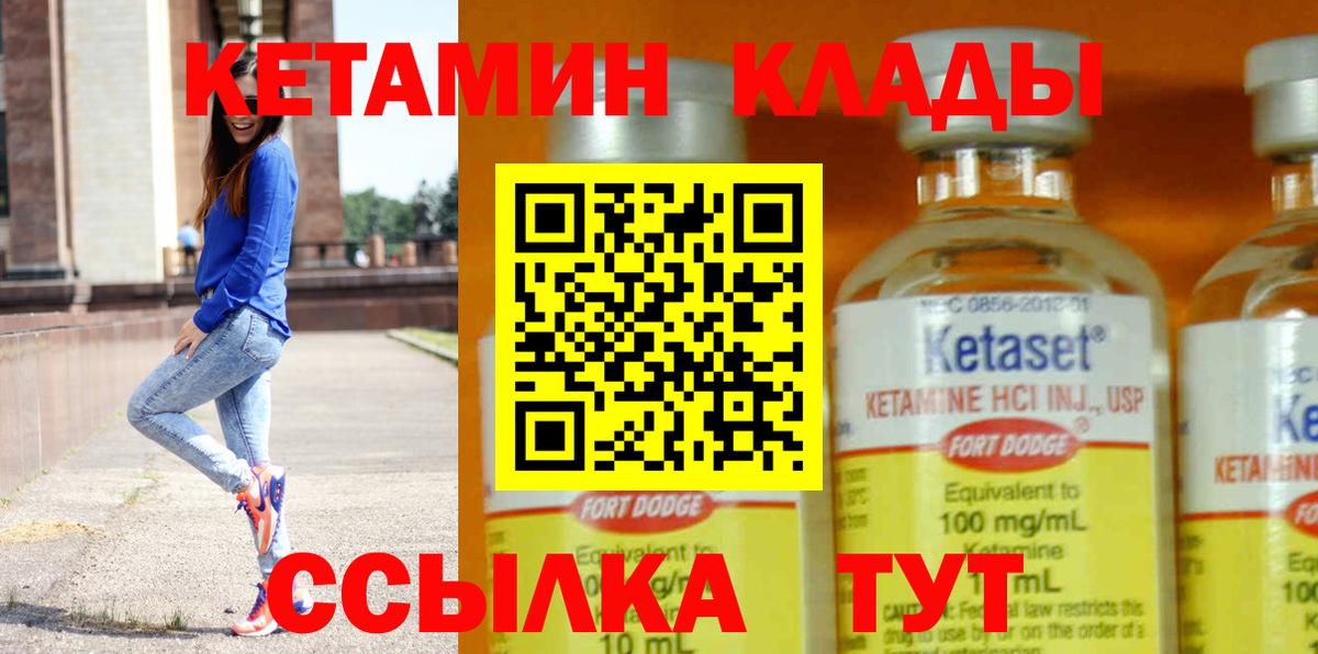 КЕТАМИН ketamine  КЕТАМИН VHQ  Северск  Вход с VPN 