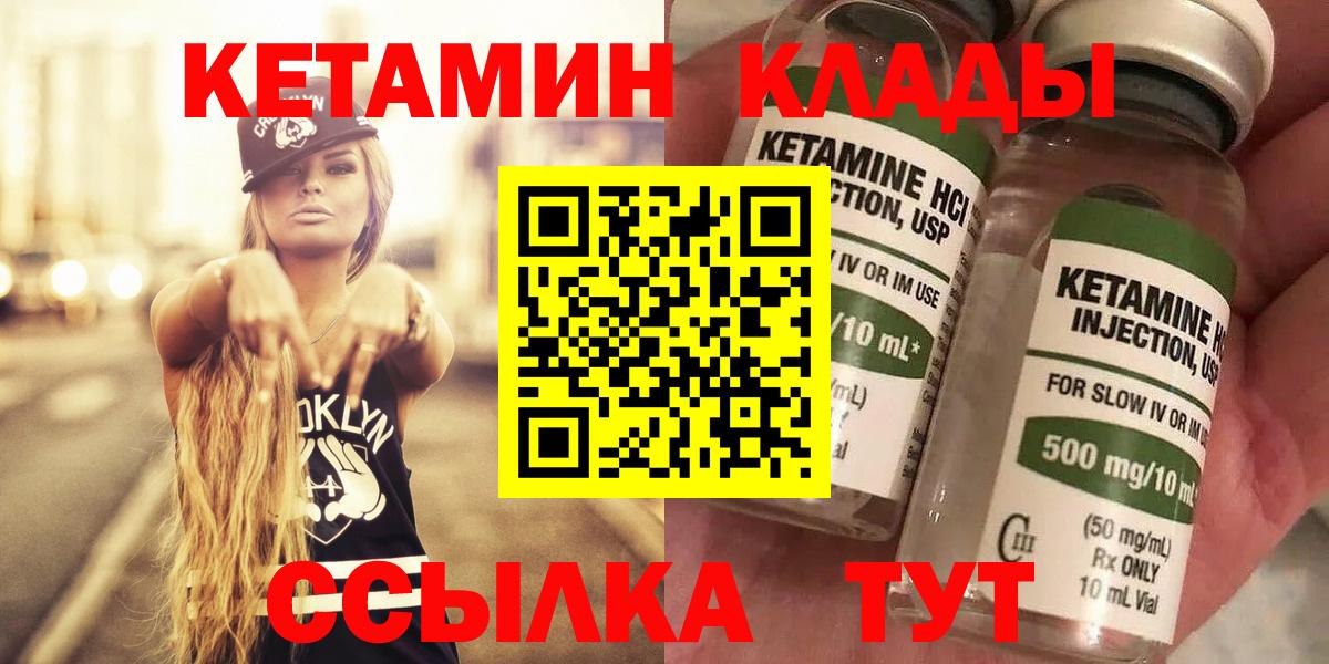 Кетамин VHQ Северск