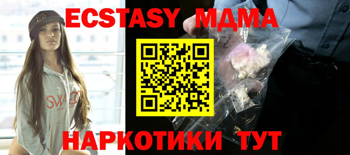 MDMA  МДМА Molly  Вход с VPN  Северск 