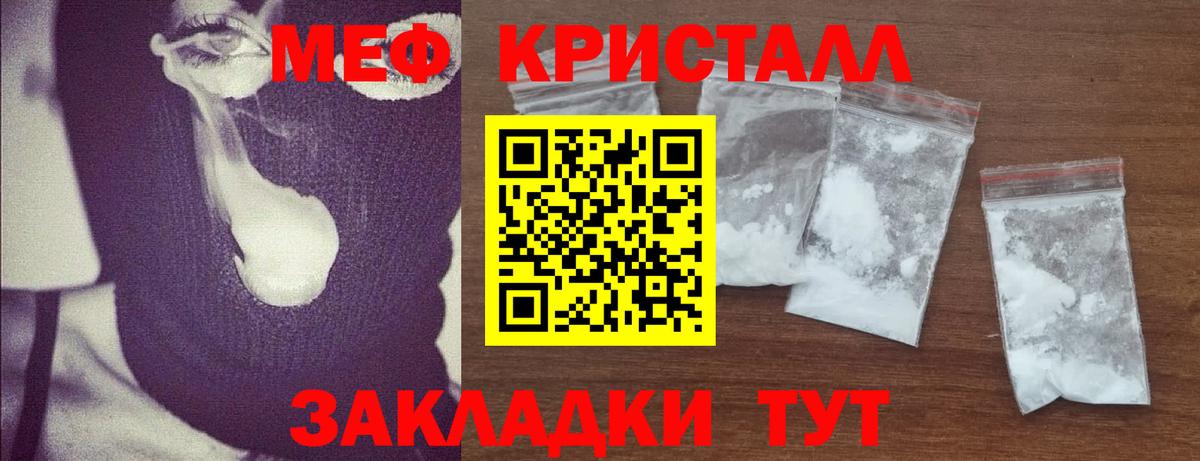 Мефедрон мука Северск