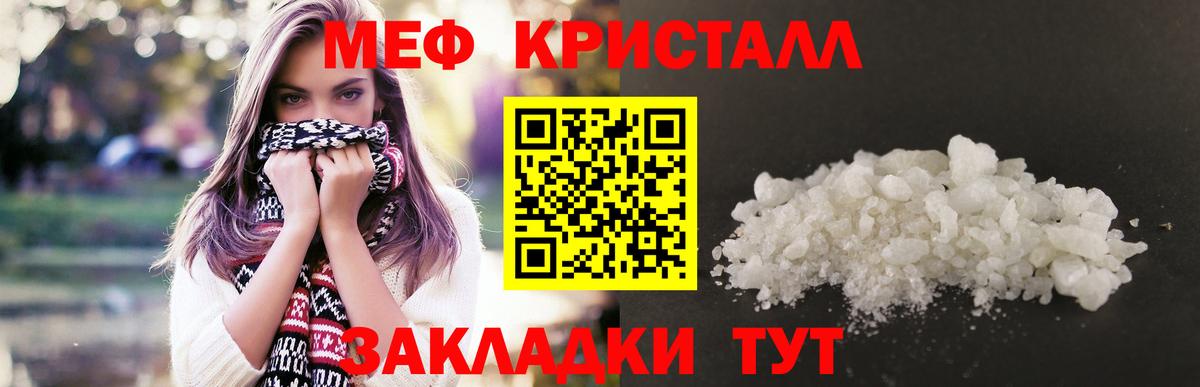 Мефедрон мука  Вход с VPN  Мефедрон мука  МЕФ  Северск 