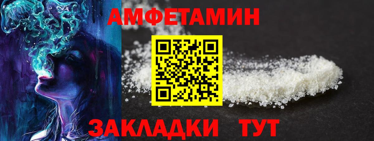 МЕТАМФЕТАМИН пудра Северск