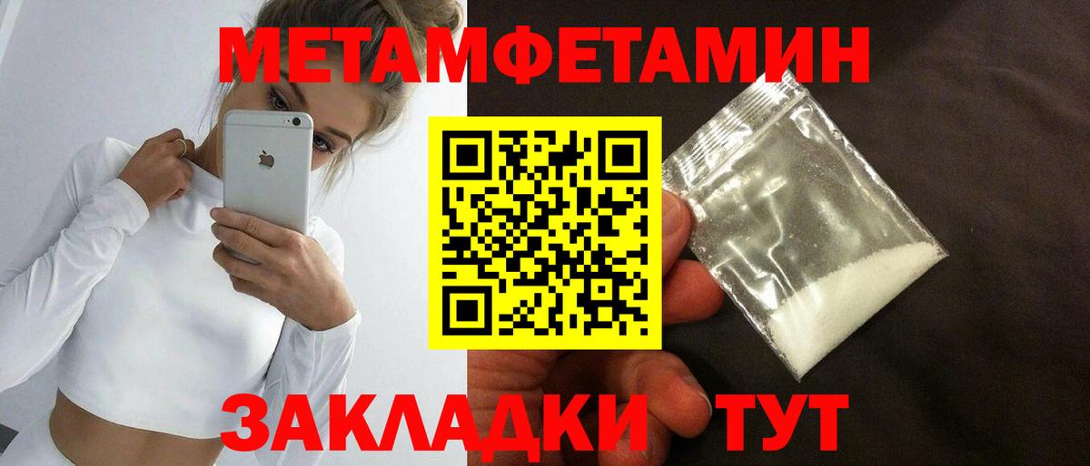 Северск  МЕТАМФЕТАМИН винт  Вход с VPN 