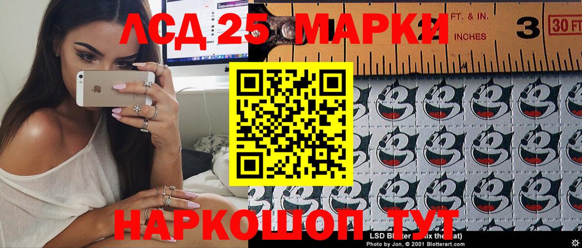 Марки 25I-NBOMe 1,8мг Северск