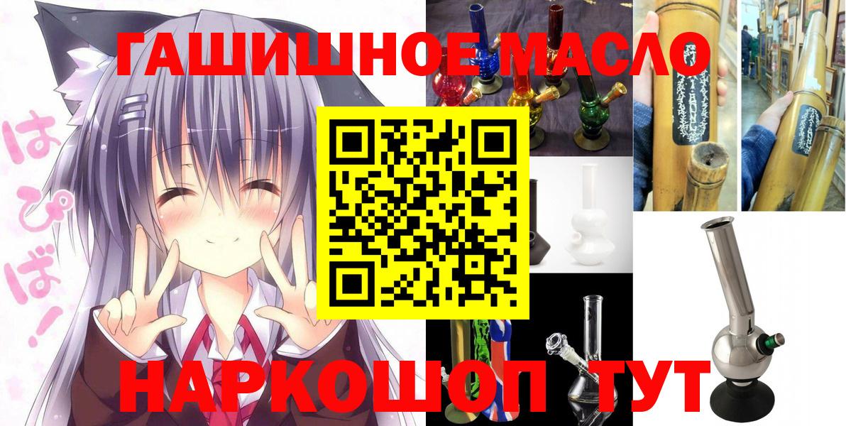 ТГК THC oil Северск
