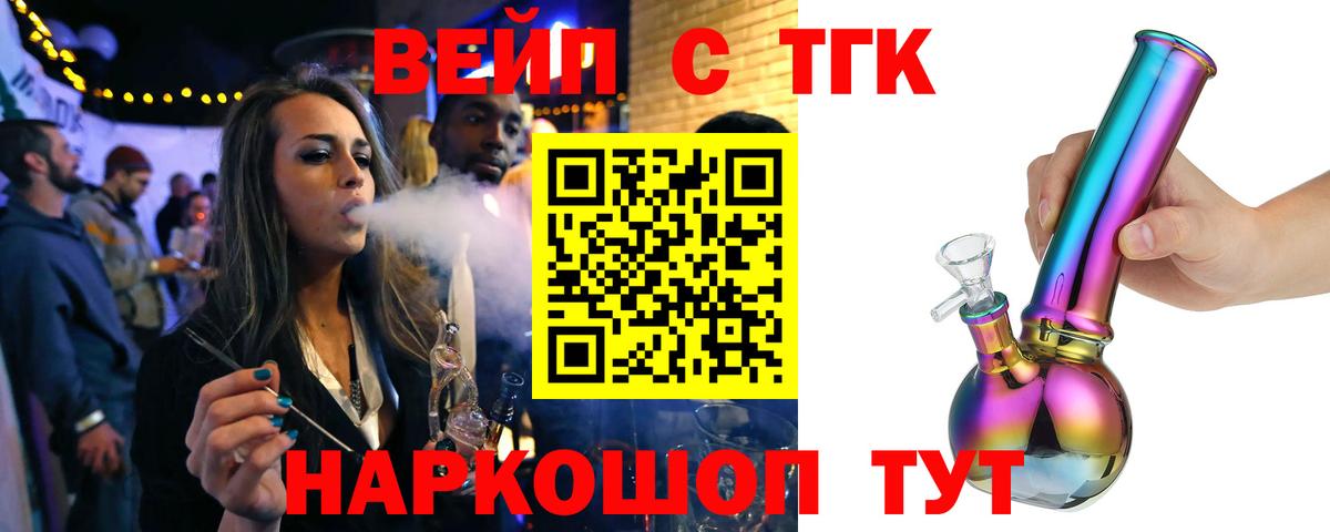 ссылка на мегу зеркало  Вход с VPN  Северск  Дистиллят ТГК вейп 